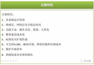 智慧鄉鎮平安鄉鎮建設方案 網站搭建與維護服務詳解
